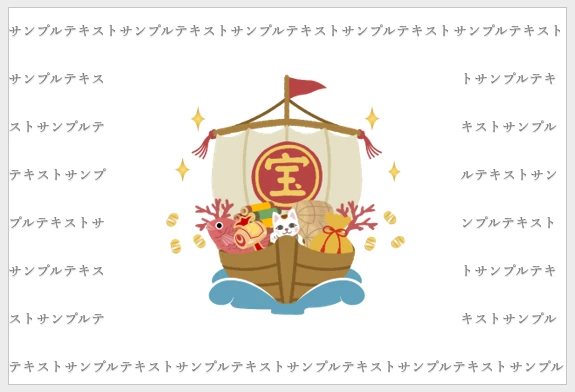 「文字列の折り返し:四角形」の見本