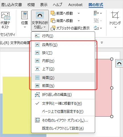 文字列の折り返し