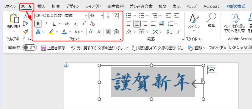 フォントの設定方法