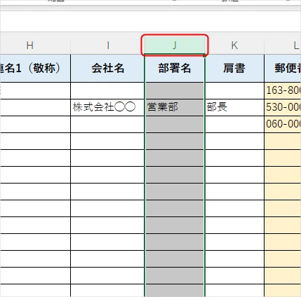Excelで不要な列を削除する方法
