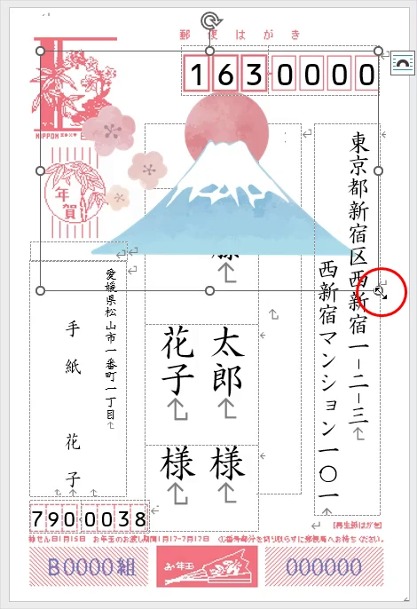 Wordで挿入した画像の角にカーソルを合わせて矢印が表示された様子