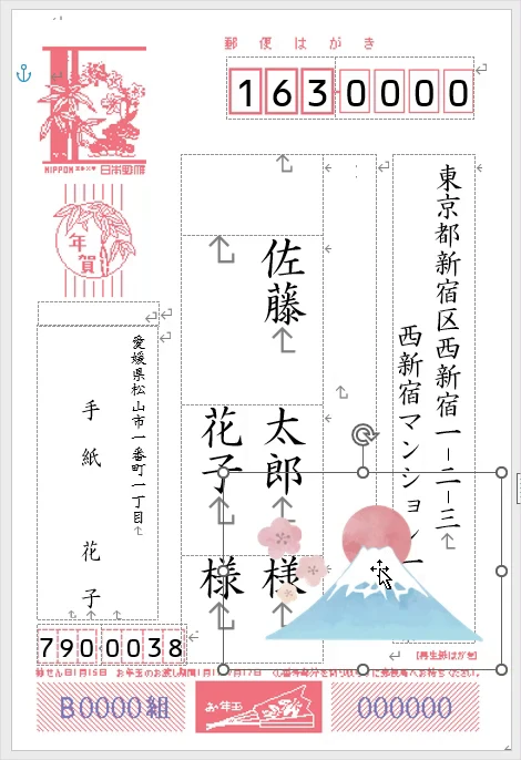 Wordで挿入した画像がテキストを隠している様子