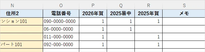 Excelで送付履歴を管理する様子
