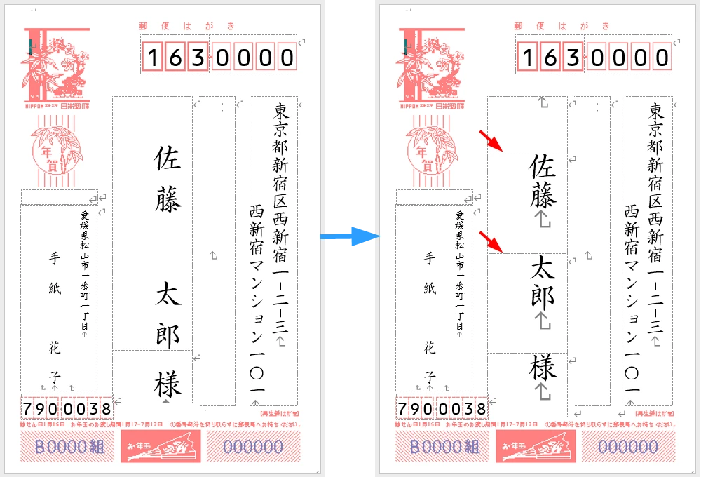 Wordの宛名作成時に表示されるデフォルトのグリッド線