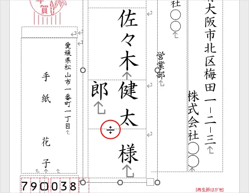 Wordの宛名印刷でテーブルのグリッド枠を広げる方法