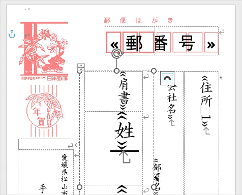 Wordの宛名印刷で≪姓≫のフィールドの下にカーソルを置いた状態