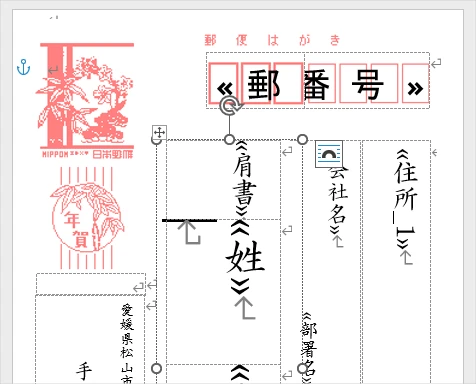 Wordの宛名印刷で、Enterキーを押した後に≪姓≫フィールドの左隣へカーソルが移動した状態