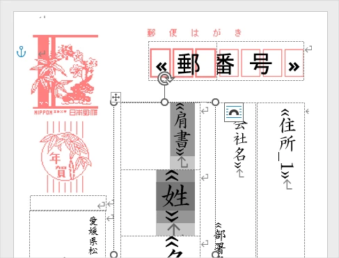 Wordで、文字サイズの違いによって文字の幅がずれている状態