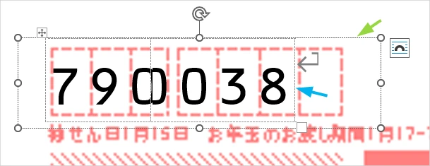 Wordの宛名印刷で使われている郵便番号のレイアウト枠