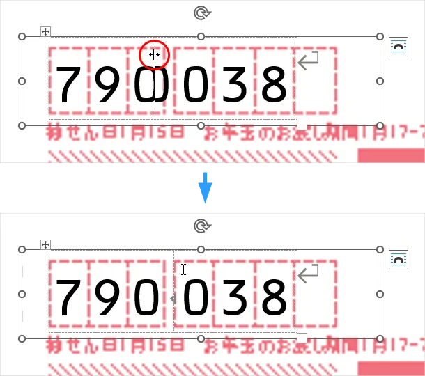 Wordの宛名印刷で、郵便番号の中央のグリッド線を選択して動かした前と後