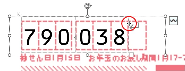 Wordの宛名印刷で、郵便番号の右側のグリッド線を選択した状態