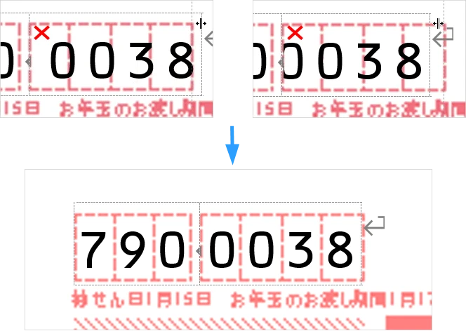 Wordの宛名印刷で、郵便番号の枠内でずれた状態と、微調整後の状態