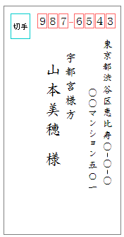 手紙 ハガキ 宛名 敬称の書き方 様 御中など 手紙の書き方大事典