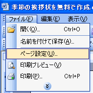 ページ設定