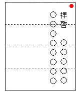 和封筒（四つ折り）の折り方　手順1
