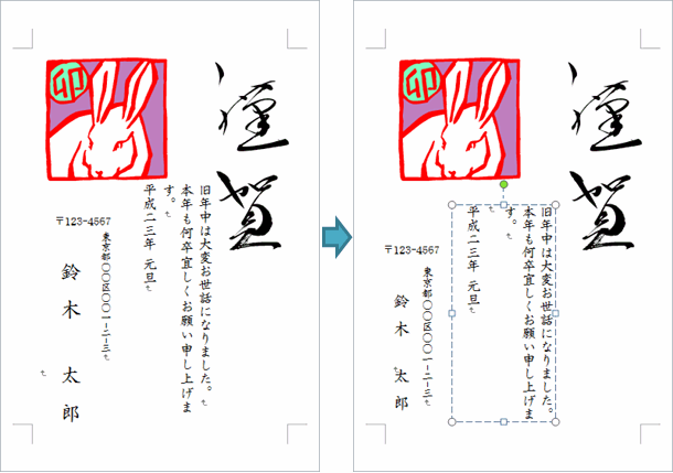 作成後の文面表示