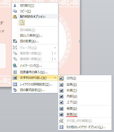 レイアウト