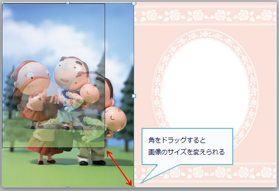 写真のサイズ変更