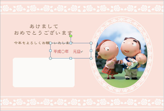 テキストボックスの移動