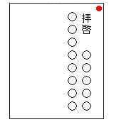 洋封筒（縦書き）の折り方　手順1