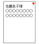 洋封筒（横書き）の折り方　手順1