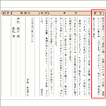 手紙の書き方用語集 手紙の書き方大事典